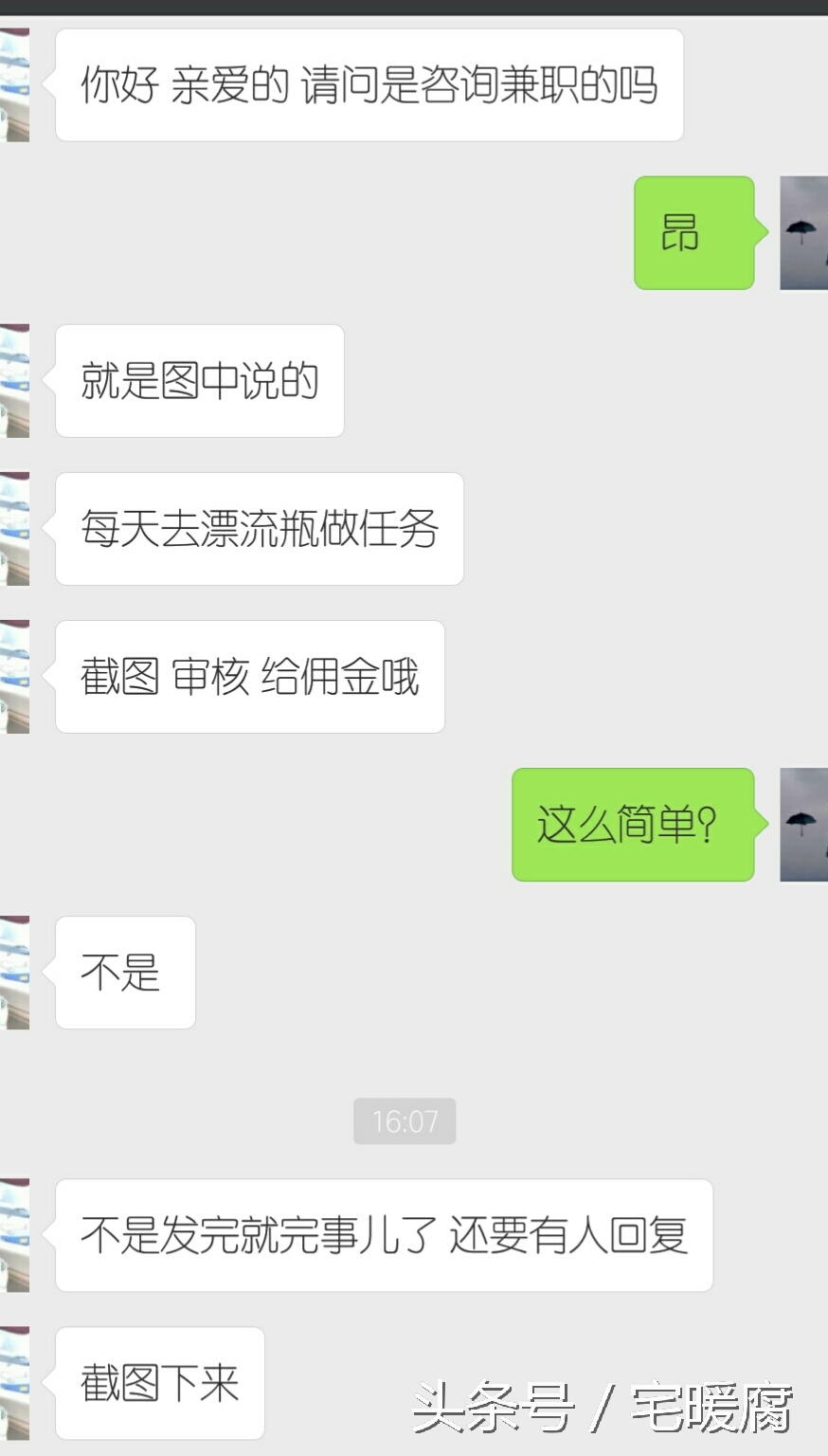 怎么找到一个靠谱的网络兼职,网络兼职如何入门