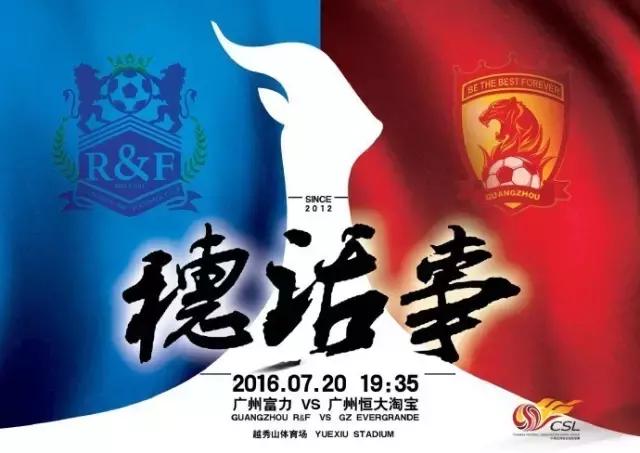 中超焦点战最新比赛,中超精彩大战