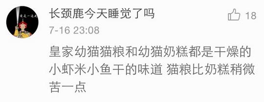 几乎无差评的猫粮狗粮,试吃狗粮猫粮