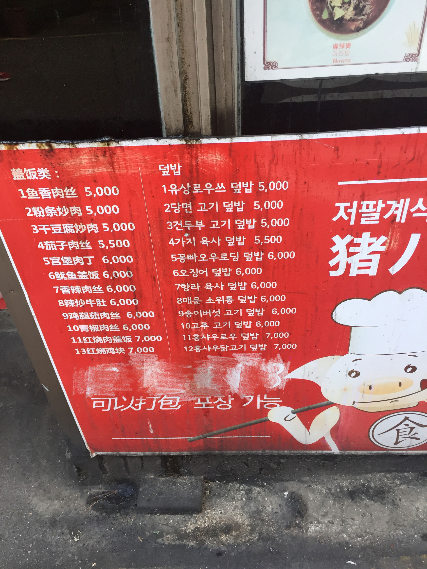 真实镜头下的韩国街边小饭店一顿游~