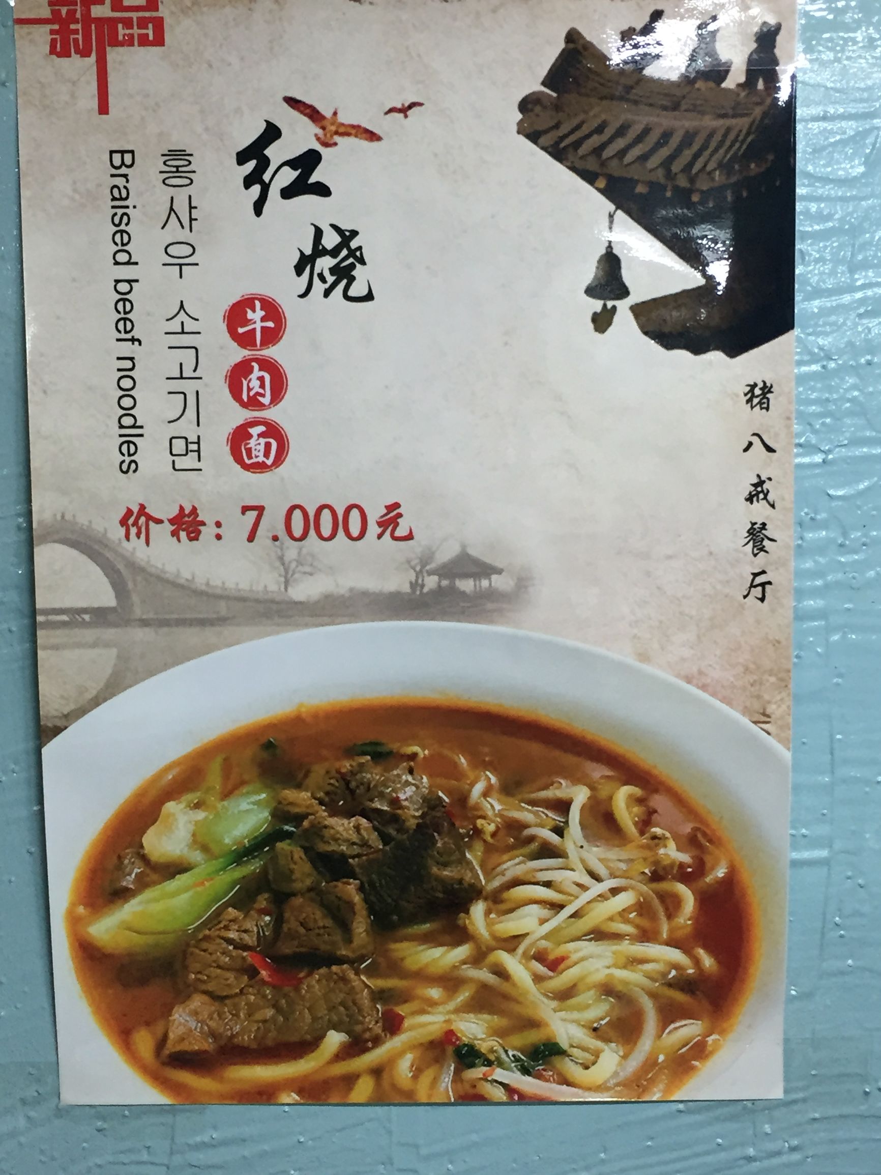 真实镜头下的韩国街边小饭店一顿游~