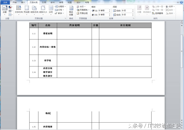 word办公操作技巧打印,word书籍折页打印设置技巧超实用