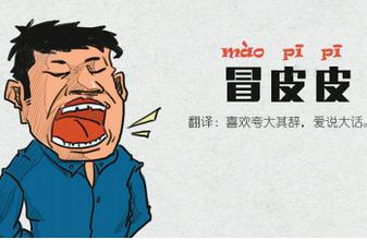 重庆方言回骂,重庆方言骂人怎么骂