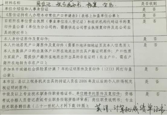 上海本市内转户口流程要多久,上海居民户口怎么转迁入乡下