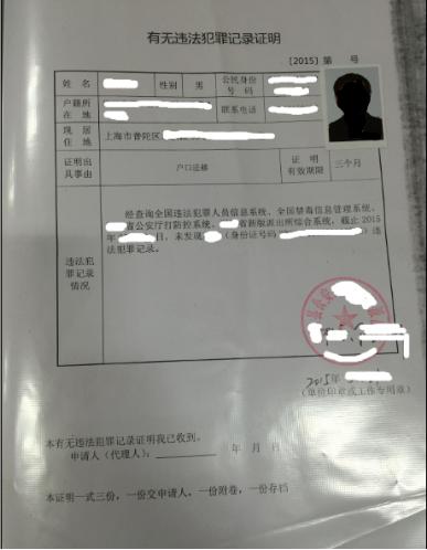 上海本市内转户口流程要多久,上海居民户口怎么转迁入乡下