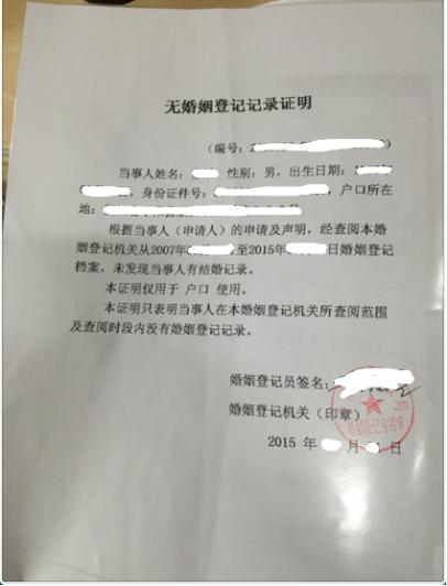 上海本市内转户口流程要多久,上海居民户口怎么转迁入乡下