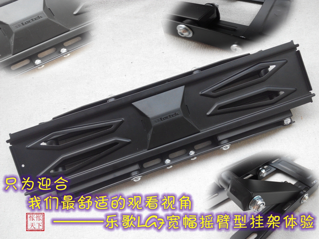 只为迎合我们最舒适的观看视角——乐歌LG7宽幅摇臂型挂架体验