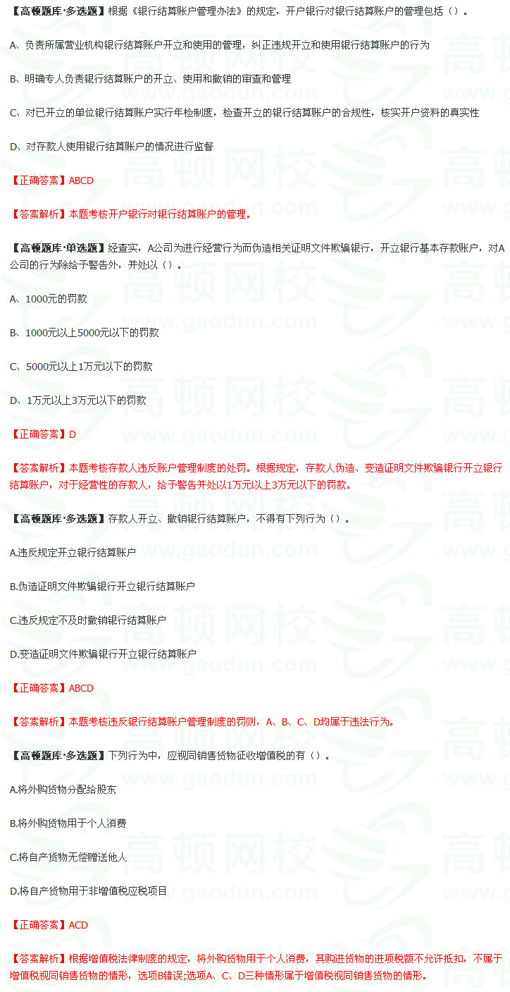 会计证涉及的知识点,会计证复习流程