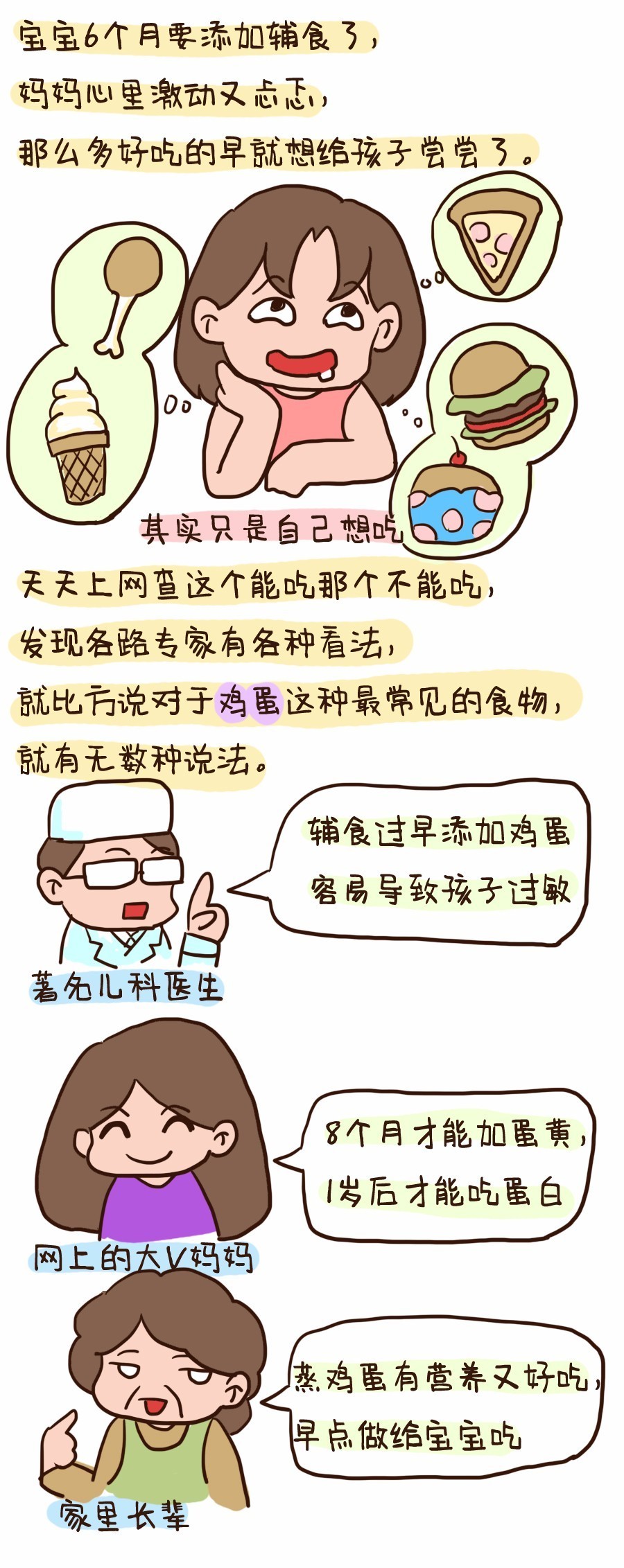 10种营养辅食,10种宝宝辅食