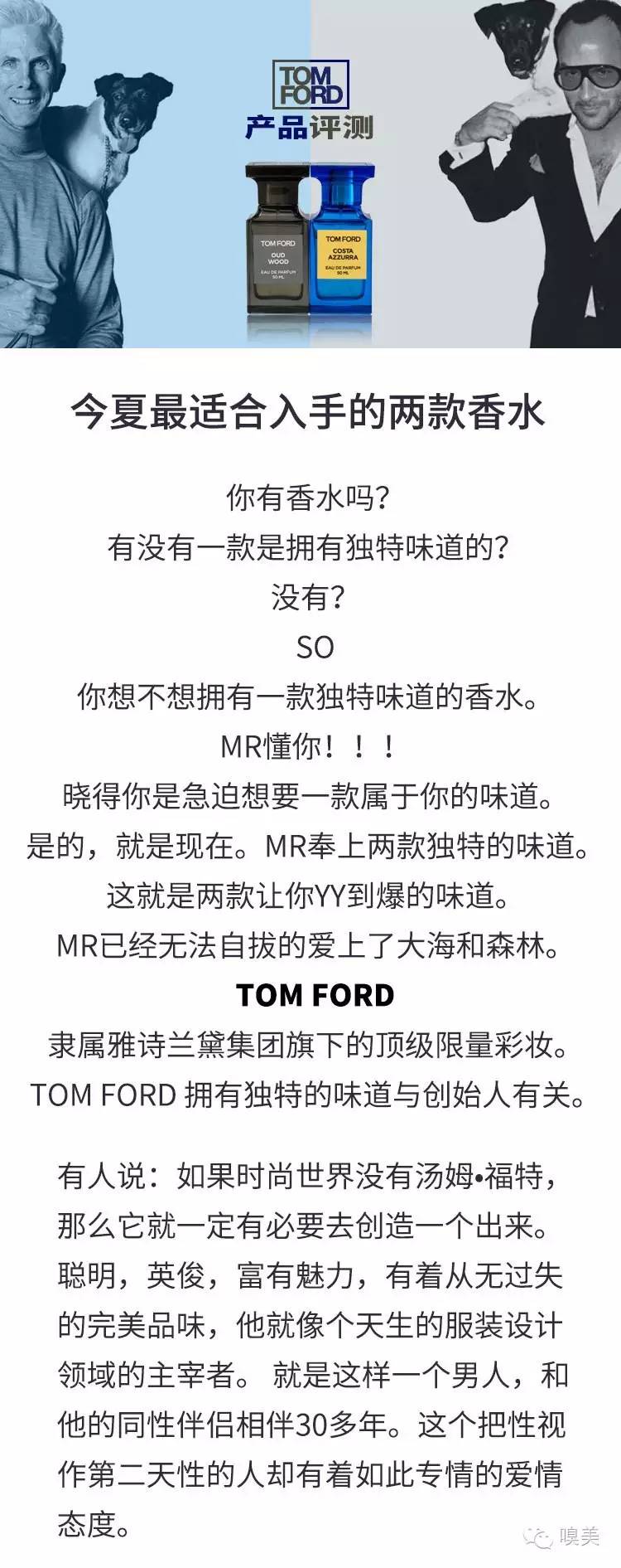 一个gay的香水，作为男人你敢试吗？