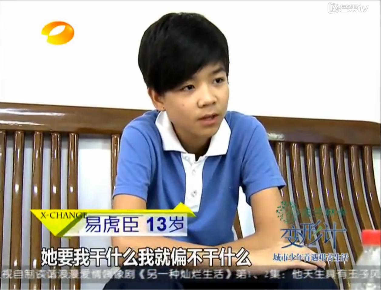 变形计易虎臣和吴宗宏全集,易虎臣和吴宗宏现在的样子