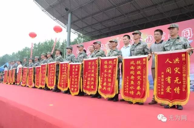 无为欢送抗洪英雄,芜湖欢送抗洪子弟兵
