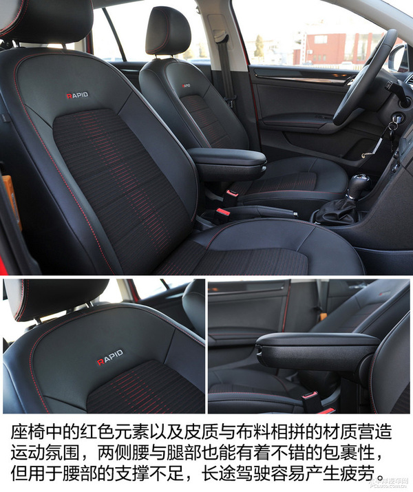 回归本质的产品,16款斯柯达昕动自动测评