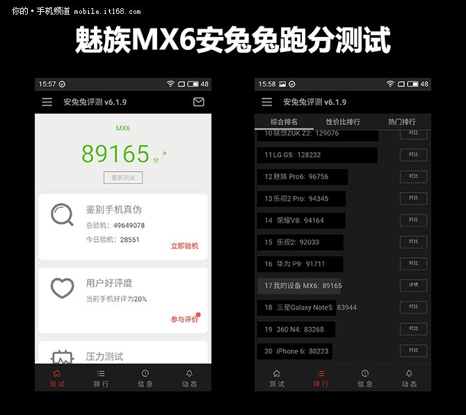 魅族mx6深度评测,魅族mx6曝光图