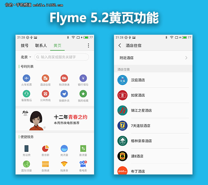 魅族mx6深度评测,魅族mx6曝光图