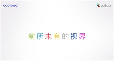 乐视和酷派合作的手机,酷派会出新款吗