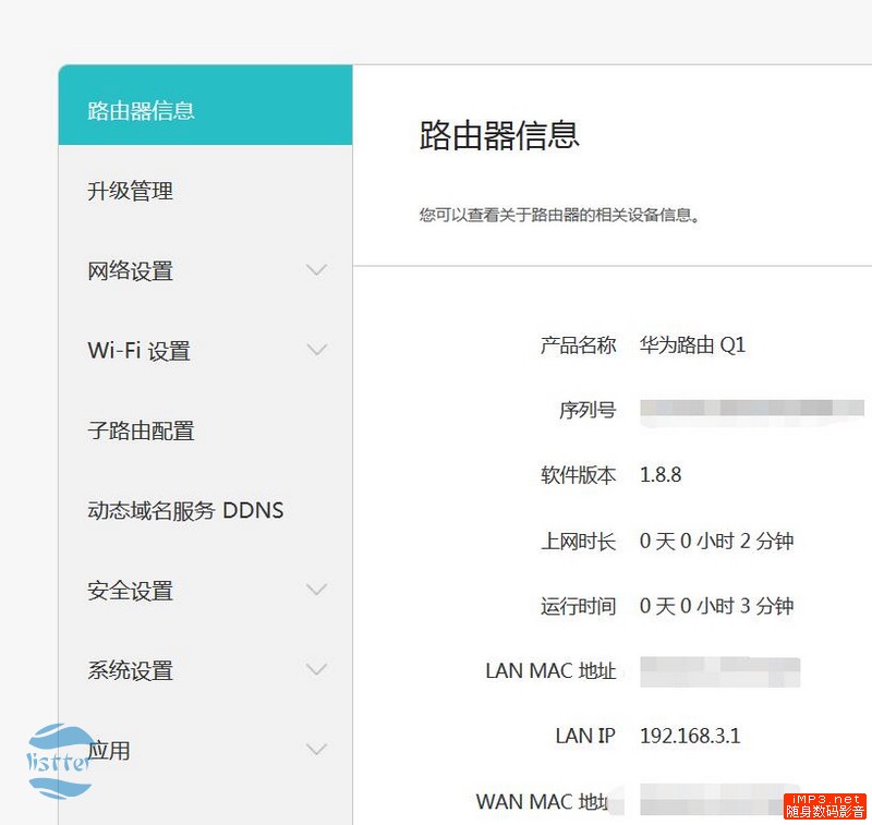 华为路由q1子母路由器评测,华为路由q1