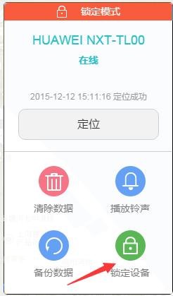 忘记健康使用手机密码怎么办华为,华为手机忘记密码又不想删除数据