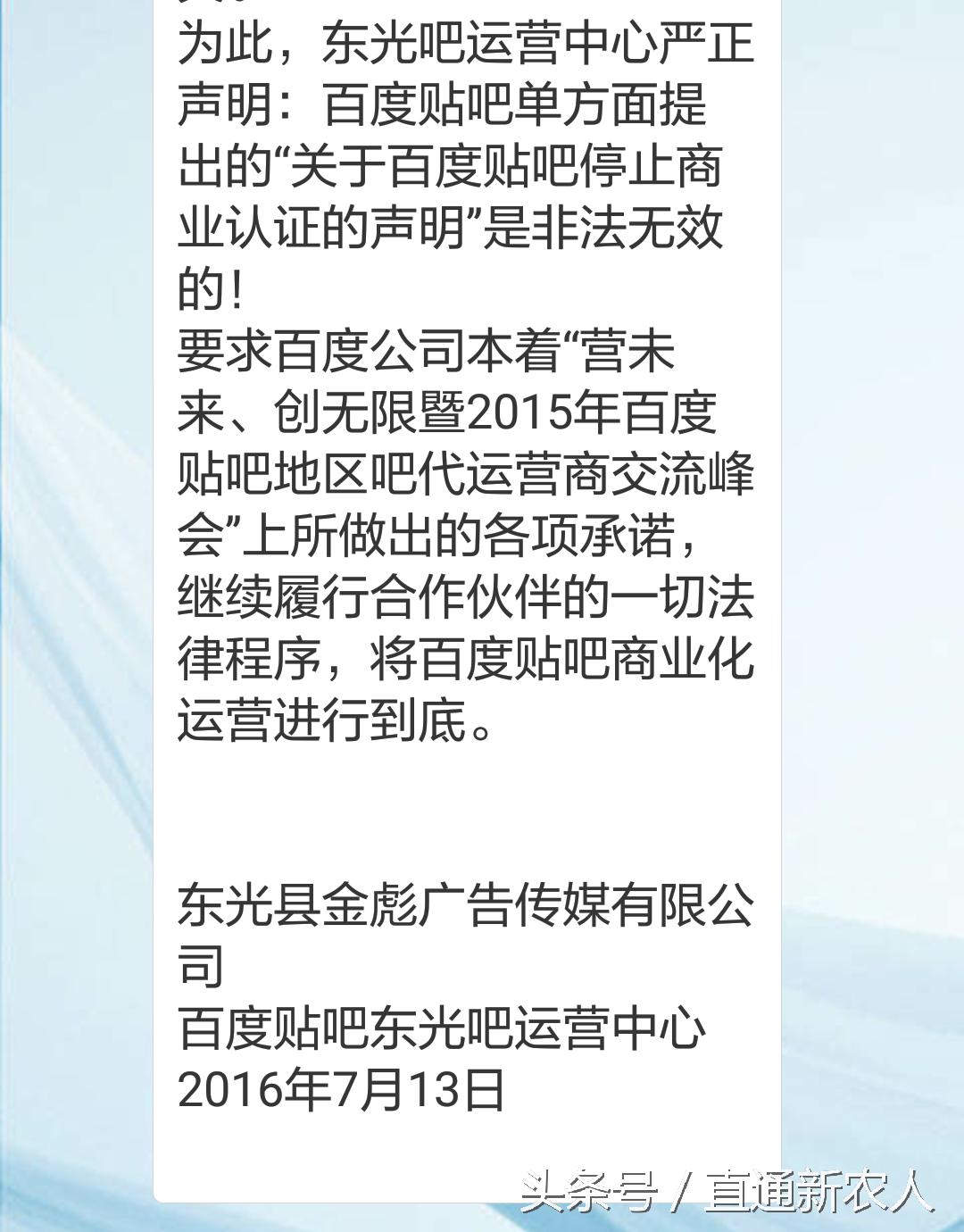再说百度贴吧地区类吧商业化危机，酿成热点事件的可能性大大增加
