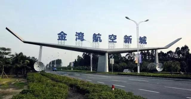 珠海金湾哪个镇更有发展前景,珠海金湾区是不是很偏