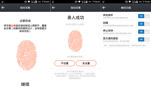 除了更好玩的指纹呢？TCL乐玩2C系统UI体验