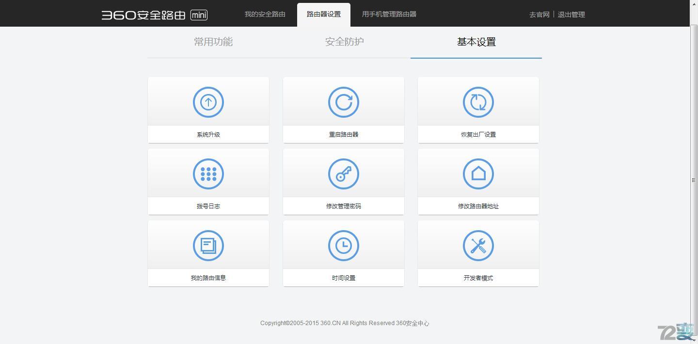 mini小身材机箱评测,360路由器mini测评