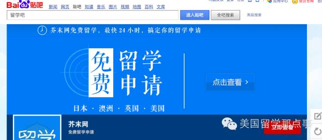 千万别在留学路上被百度“坑”了，你的钱正悄悄流向某些机构.....