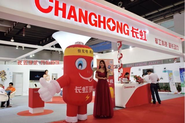 长虹新品直播发布会,长虹智能手机