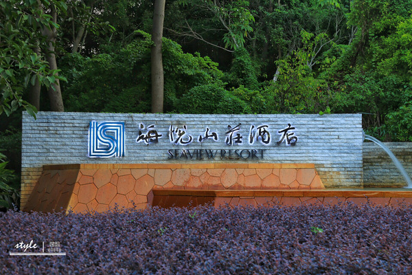 厦门海悦山庄天悦阁,厦门海悦山庄茶庭