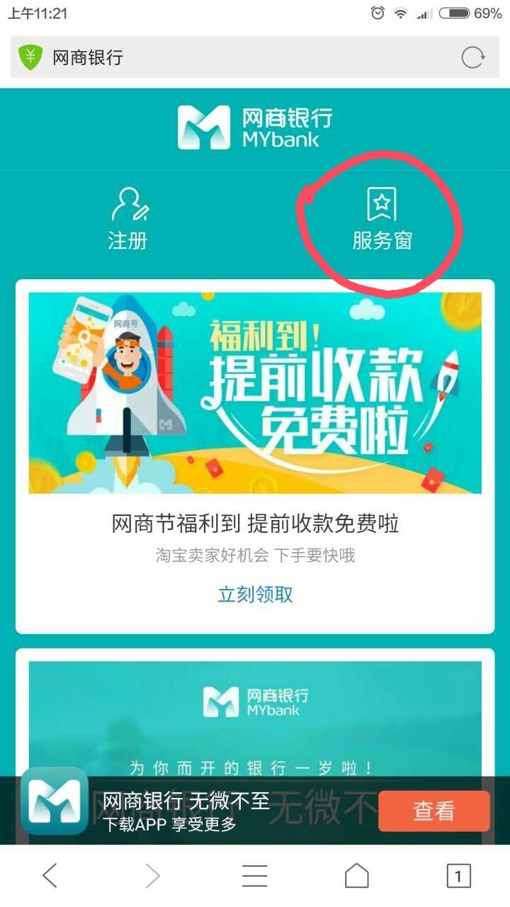 蚂蚁借呗和网商贷同时拥有,支付宝网商贷和蚂蚁借呗一样吗