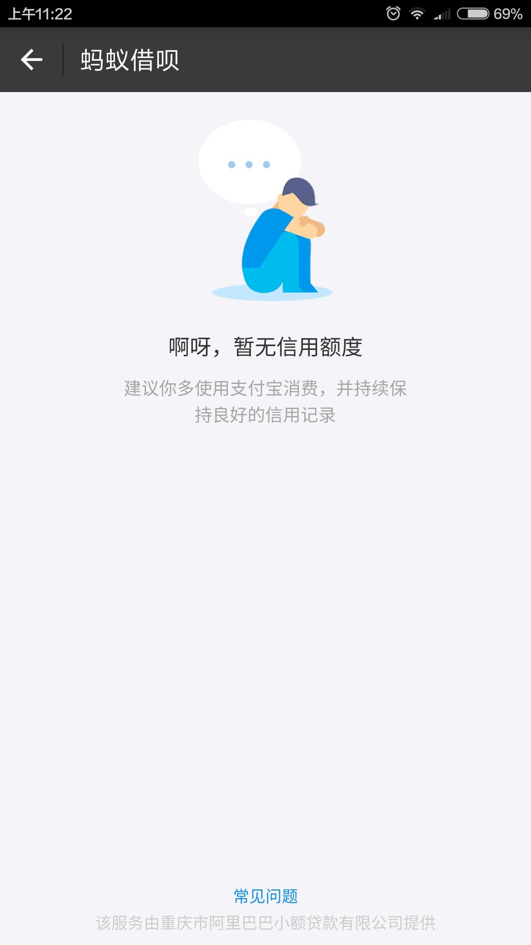 蚂蚁借呗和网商贷同时拥有,支付宝网商贷和蚂蚁借呗一样吗