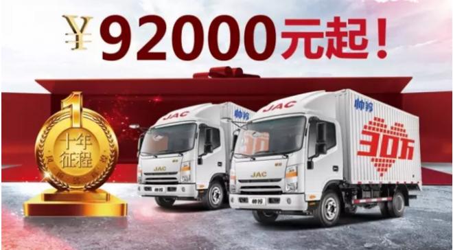 江淮帅铃t9落地价,江淮帅铃s9厢货落地价格