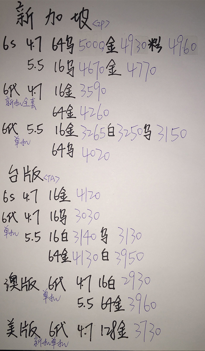 苹果港版手机价格,华强北港版苹果13最新报价