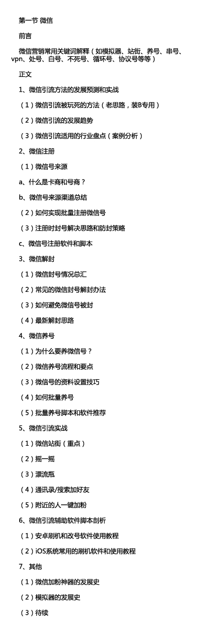 互联网社交软件如何引流,怎么利用社交软件引流