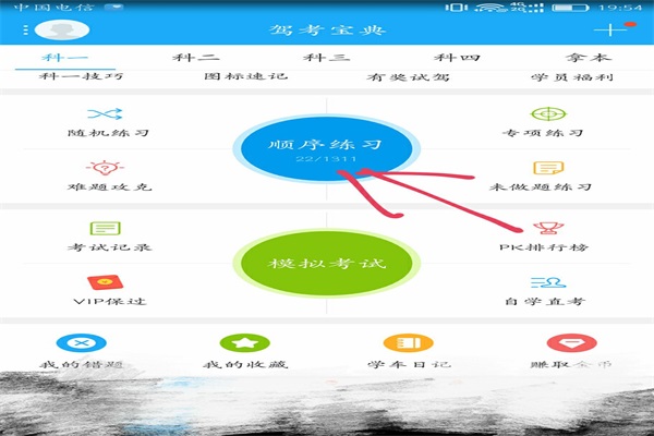 摩托车驾驶证科目一还要复习吗,驾照科目一科目四考试复习课本