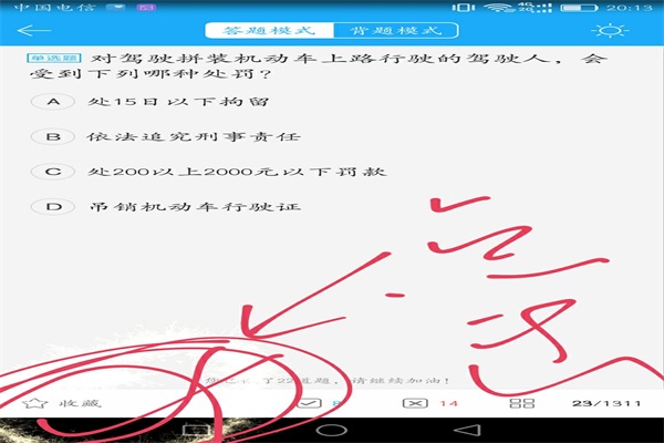 摩托车驾驶证科目一还要复习吗,驾照科目一科目四考试复习课本