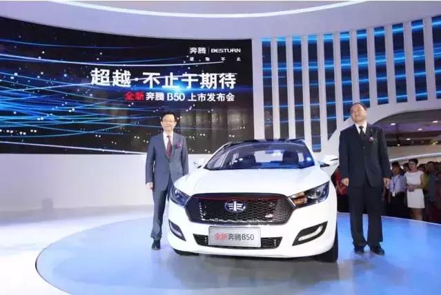 奔腾b50报价2013款,全新奔腾b50报价多少