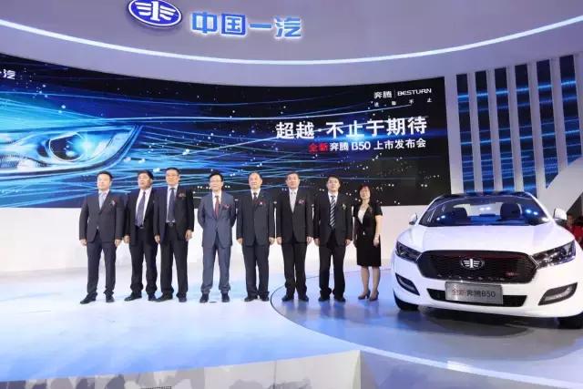 奔腾b50报价2013款,全新奔腾b50报价多少