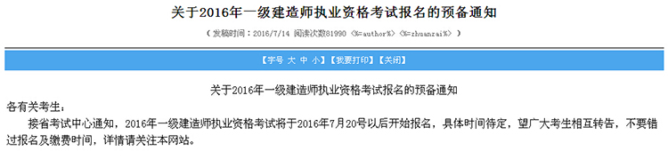 江苏二级建造师考试时间2015,江苏一级建造师2020年报名