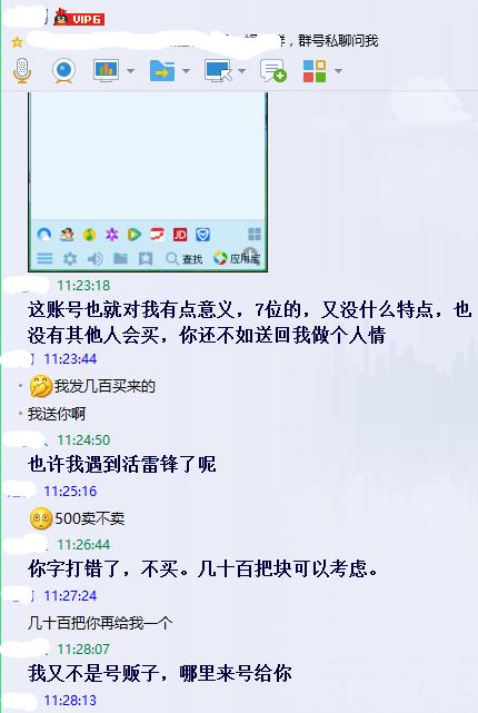 qq被盗号骗钱后该谁还,2016年qq被盗