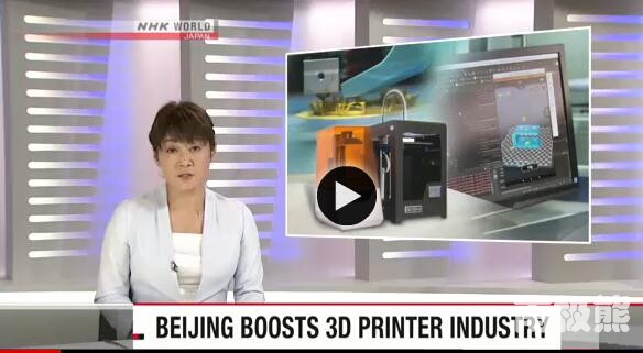 弘瑞、小方3D打印机亮相日本NHK电视台新闻，被全球报道