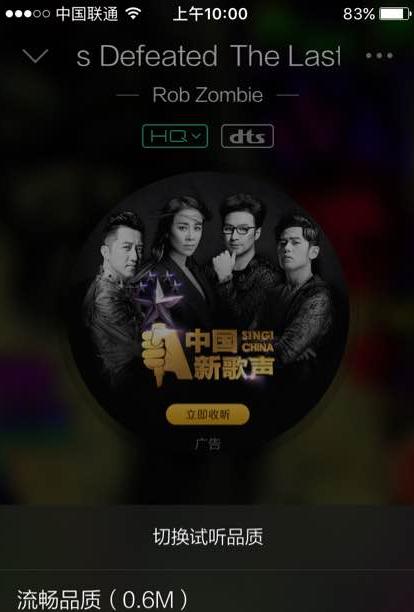 你以为有豪华绿钻，QQ音乐就会放过？