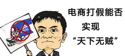 淘宝售假最近严查的原因,淘宝上售假被打假