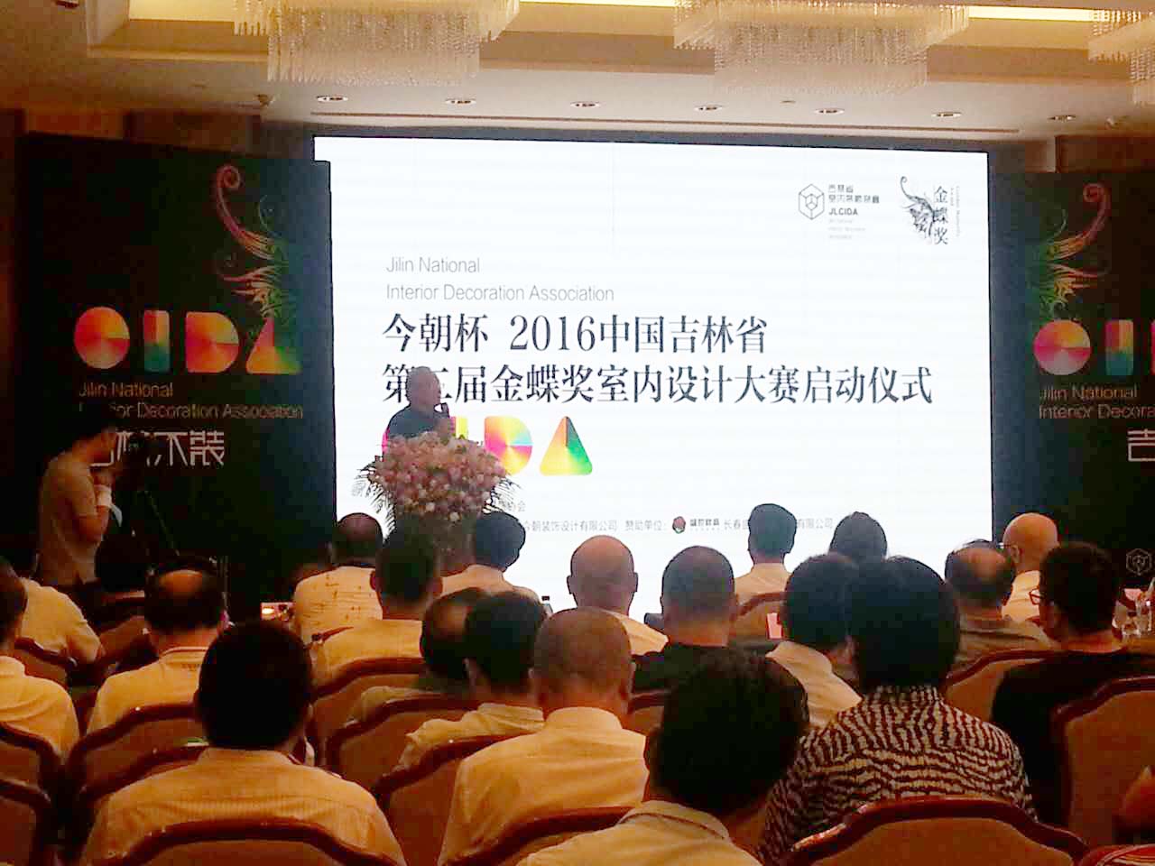 中国室内设计大奖赛珠海,金蝶奖室内设计大赛