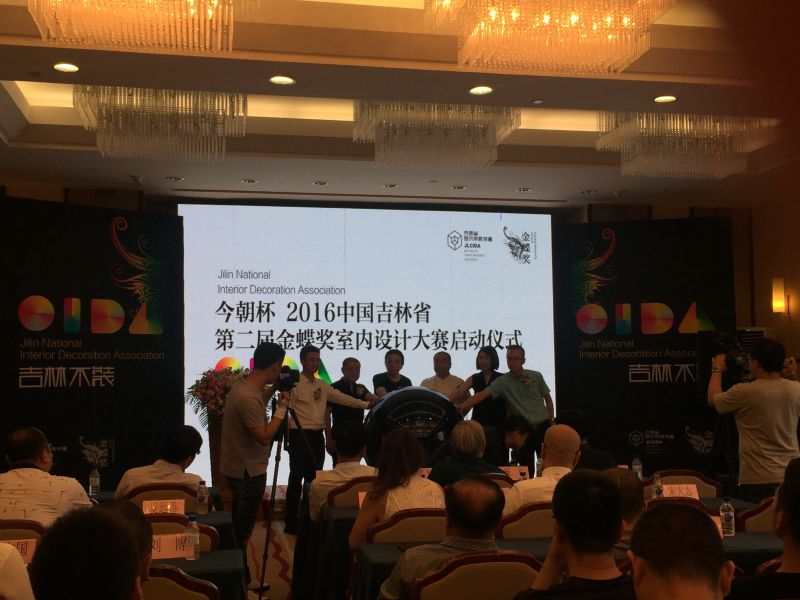 中国室内设计大奖赛珠海,金蝶奖室内设计大赛