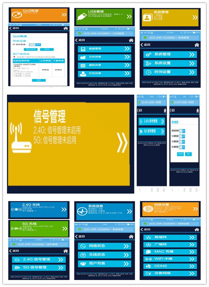 路由器中的变形金刚-JCGAC836M玩家体验
