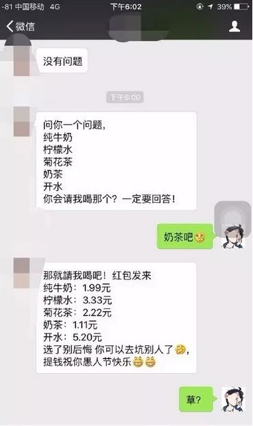 这几种人绝对是你最想从微信里拉黑的人