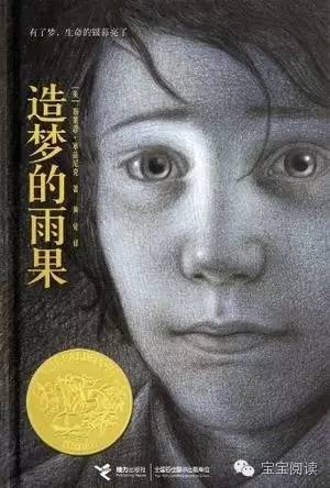 100本最佳儿童小说原版收藏,100本给孩子最棒的书