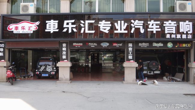 东莞改装爱好者福音！改装将合法！这些专业店可以放心选择！