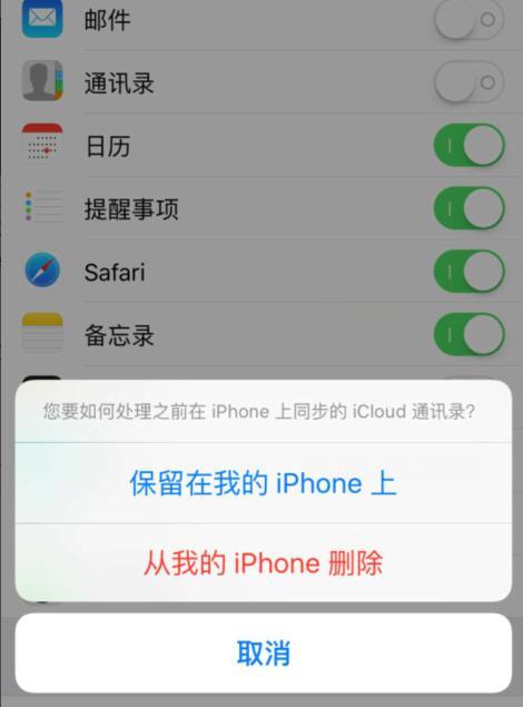 删除icloud联系人,icloud联系人列表如何删除